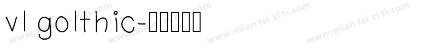 vl golthic字体转换